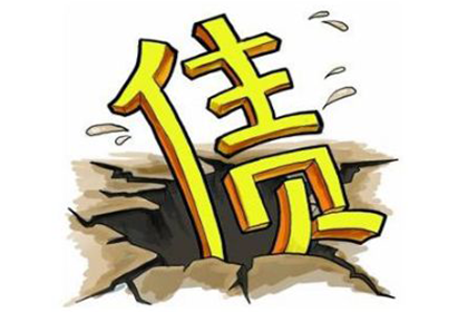 邹平收账公司